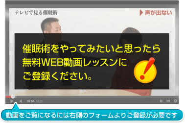 動画をご覧になるには右側のフォームよりご登録が必要です